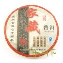 2008 Hao Ming Jia Cang Shu 357g