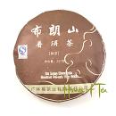 2019 Bu Lang Mountain Cooked 357 gram